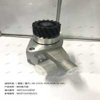 轉(zhuǎn)向助力泵