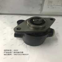 轉(zhuǎn)向助力泵